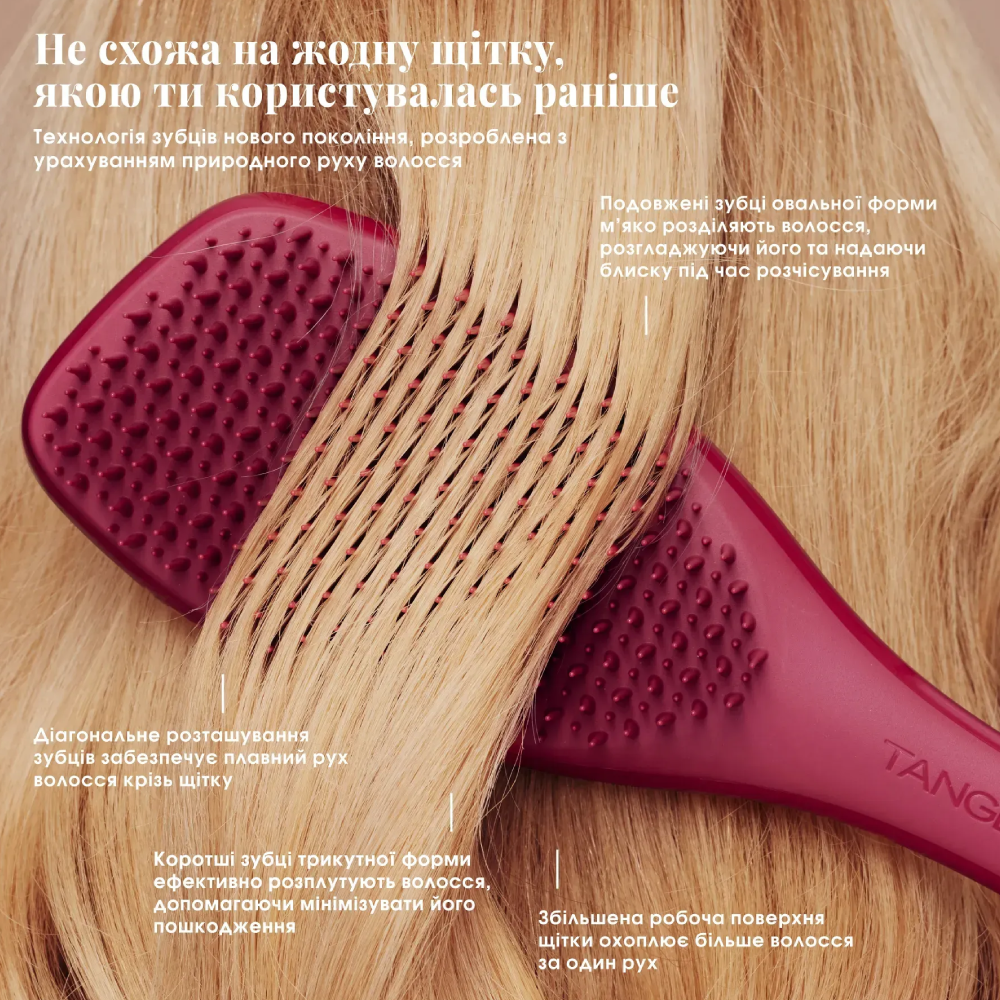 TANGLE TEEZER The Complete Carebrush Glossed Raspberry - Щітка для волосся - фото №9